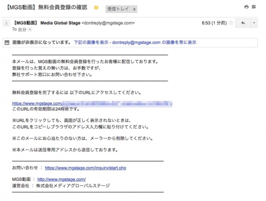 登録したメルアドにメールが届く