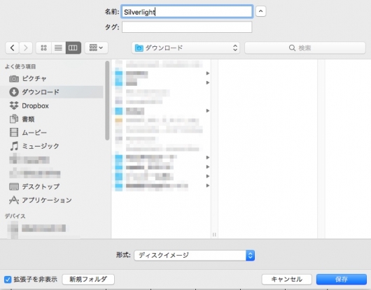 Silverlightダウンロード