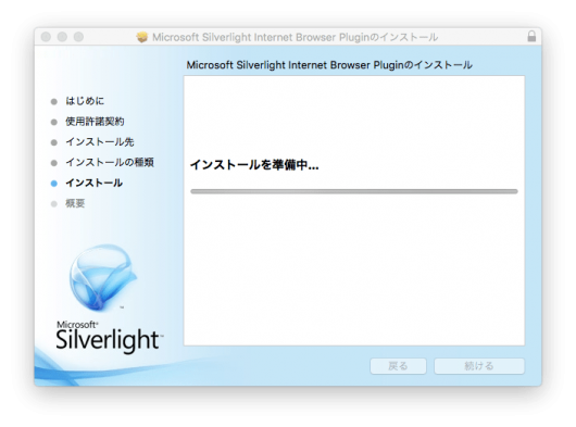 インストーラー5