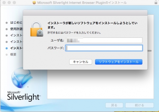 インストーラー6