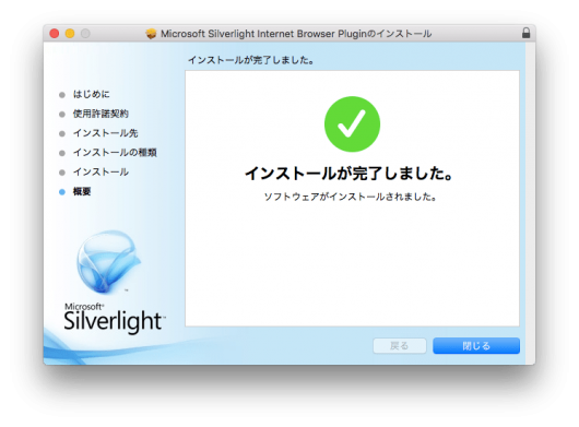 インストーラー7