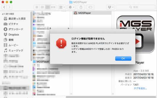 login情報が取得できない