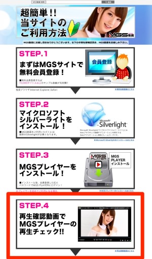 「初めての方」ページ